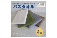 泉州タオル「家事がラクになるバスタオル」4枚セット 099H737【1514065】