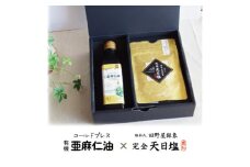 コールドプレス　有機亜麻仁油(アマニ油)と完全天日塩【1548936】