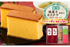 銀装　カステラ《あすか》《赤箱》《抹茶》・焼菓子詰合せ　【1582087】