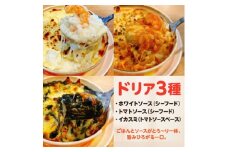 ＜ドリア3種セット＞レンジで5分　アツアツとろ～り　手間なしごちそうドリア【1634696】