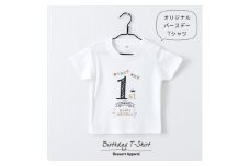 バースデー01 Tシャツ キッズ ベビー 80サイズ【1638518】