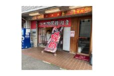 ＜3000円分＞　炭火焼肉　大津屋高石店　お食事券【1645776】