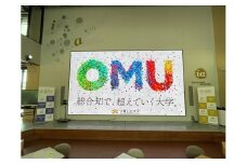 【お礼の品なし】⼤学等⽀援事業補助⾦（大阪公立大学）【寄付⾦額 30,000円】