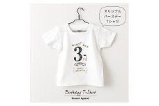バースデー01 Tシャツ キッズ ベビー 3歳のお誕生日向け 100サイズ【1653037】