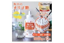 毎日のオリゴ糖 1000g×12本【1664784】