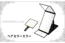No.229 ヘアカラーミラー ／ 鏡 手鏡 髪染め コンパクト 大阪府