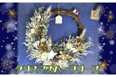 No.235 クリスマスハーフリース　大人のくすみ系 ／ インテリア シック サンタクロース 大阪府 特産品