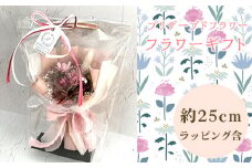 No.274 フラワーギフト ／ プリザーブドフラワー ギフト 贈答品 お祝い インテリア 大阪府