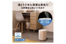 No.290 象印　スチーム式加湿器【EE-RT50-WA】 ／ ZOJIRUSHI EE-RT50-WA ホワイト タンク容量3L 加湿能力 加湿量480mL/h 加湿適用床面積 8畳～13畳 ee-rt50 生活家電 日用品 乾燥対策 蒸気式 フィルター不要 送料無料 大阪府
