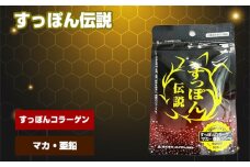 No.299 すっぽん伝説 ／ サプリメント サプリ 大阪府