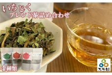 No.318 藤井寺産無花果茶ブレンド茶詰め合わせ ／ お茶 飲み物 いちじく イチジク 大阪府
