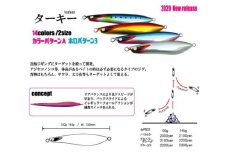 No.321 second jig turkey 2点セット ／ ルアー ジグ 釣り 疑似餌  大阪府