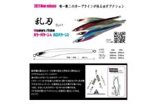 No.323 second jig 乱刃 ／ ルアー ジグ 釣り 疑似餌  大阪府