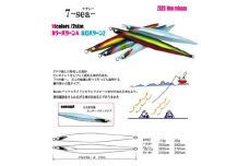 No.325 second jig 7sea 2点セット ／ ルアー ジグ 釣り 疑似餌  大阪府