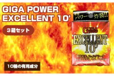 No.326 GIGA POWER EXCELLENT 10’ 3箱セット ／ サプリメント サプリ 大阪府
