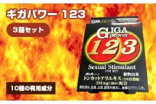 No.328 ギガパワー 123 3箱セット ／ サプリメント サプリ 大阪府