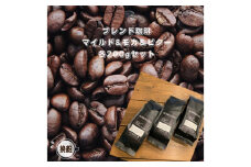 No.346 カワチ珈琲焙煎店オリジナルブレンド3種セット（挽粉） ／ 飲み物 コーヒー マイルド ビター モカ セット 詰め合わせ