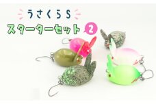 No.358 うさくらS スターターセット2 ／ 釣り用品 クランク うさぎ 6個
