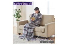 No.359-02 ホットスローケット（ストーングレー） ／ 毛布 電気毛布 大判 暖かい 冬 冷え予防