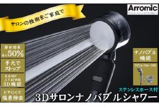 No.399 3Dサロンナノバブルシャワー　ステンレスホース付 ／ シャワーヘッド サロン ビタミンC 塩素除去 手元スイッチ 節水 快適 やさしい 肌ざわり 敏感肌 大阪府