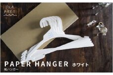 紙製ハンガー　PLA FREE　ホワイト