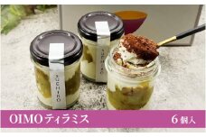 OIMOティラミス