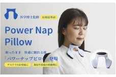 パワーナップピロー