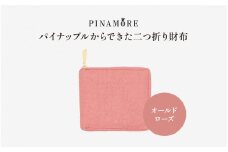 ＼大阪・関西万博2025出展／【PINAMORE】パイナップルからできた二つ折り財布オールドローズ（ピンク） 