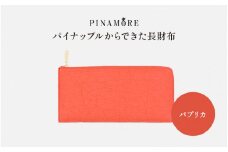 ＼大阪・関西万博2025出展／【PINAMORE】パイナップルからできた長財布 パプリカ（レッド）