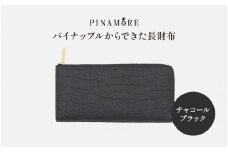 ＼大阪・関西万博2025出展／【PINAMORE】パイナップルからできた長財布 チャコールブラック