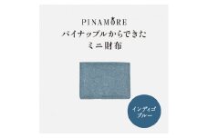 ＼大阪・関西万博2025出展／ 【PINAMORE】パイナップルからできたミニ財布 インディゴブルー