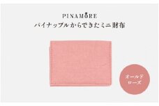 ＼大阪・関西万博2025出展／【PINAMORE】パイナップルからできたミニ財布 オールドローズ（ピンク）