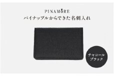 ＼大阪・関西万博2025出展／【PINAMORE】パイナップルからできた名刺入れ チャコールブラック