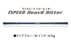 （クリアブルー）ワンスピードヘビーヒッター：エリートグリップでスイング力を強化する究極のトレーニング器具！