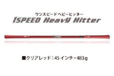 （クリアレッド）ワンスピードヘビーヒッター：エリートグリップでスイング力を強化する究極のトレーニング器具！
