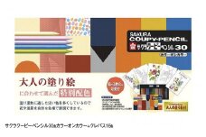 サクラクーピーペンシル30色カラーオンカラー＋クレパス16色