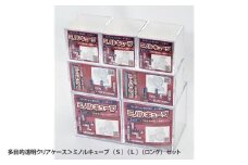 ＼大阪・関西万博2025出展／＜多目的透明クリアケース＞ミノルキューブ（Ｓ）（Ｌ）（ロング）