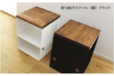 折り曲げスツール（棚）ブラック