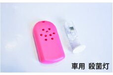 車用殺菌灯