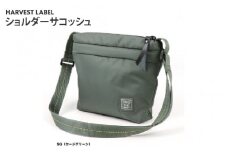 【ハーヴェストレーベル】ショルダーサコッシュHS-0350セージグリーン