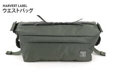 【ハーヴェストレーベル】ウエストバッグHS-0352セージグリーン