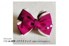 パリde好評バナナクリップ（リボンヘアアクセサリー）ワインレッド