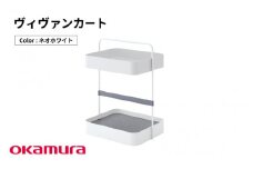 ヴィヴァンカート（ネオホワイト）