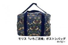 ＼大阪・関西万博2025出展／モリス「いちご泥棒」ボストンバッグ ネイビー