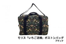 ＼大阪・関西万博2025出展／モリス「いちご泥棒」ボストンバッグ ブラック