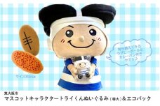 東大阪市マスコットキャラクタートライくんぬいぐるみ(特大)＆エコバック