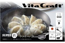 【料理が美味しく仕上がる！鉄の弱点を克服したフライパン！】ビタクラフト　スーパー鉄フライパン28cm フライパンおすすめ 鉄フライパン ガス IH ビタクラフトのフライパン 卵焼きのフライパン 鉄 兼用 料理 キッチン 日本製