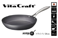 【料理が美味しく仕上がる！鉄の弱点を克服したフライパン！】ビタクラフト　スーパー鉄フライパン28cm フライパンおすすめ 鉄フライパン ガス IH ビタクラフトのフライパン 卵焼きのフライパン 鉄 兼用 料理 キッチン 日本製