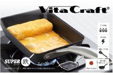 【料理が美味しく仕上がる！鉄の弱点を克服したエッグパン！】ビタクラフト　スーパー鉄エッグパン フライパンおすすめ 鉄フライパン ガス IH ビタクラフトのフライパン 卵焼きのフライパン 鉄 兼用 料理 キッチン 日本製
