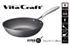 【料理が美味しく仕上がる！鉄の弱点を克服したウォックパン！】ビタクラフトスーパー鉄ウォックパン26cm フライパンおすすめ 鉄フライパン ガス IH ビタクラフトのフライパン 卵焼きのフライパン 鉄 兼用 料理 キッチン 日本製